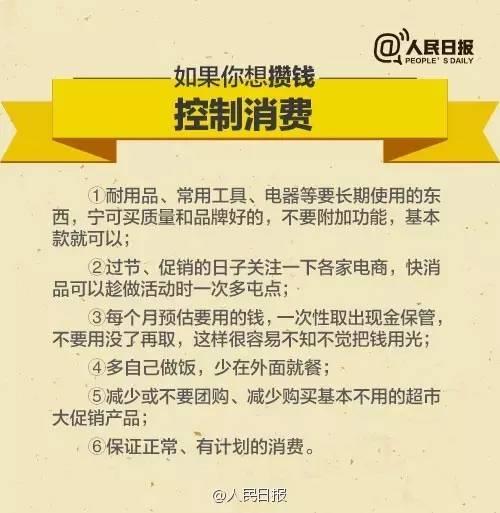 無論你的月收入多少，一定記得分成 3 份！