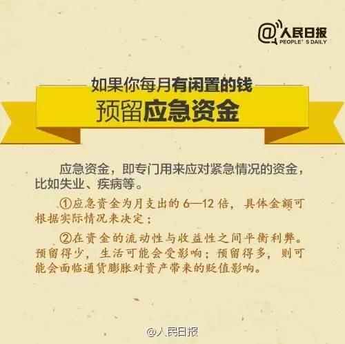 無論你的月收入多少，一定記得分成 3 份！
