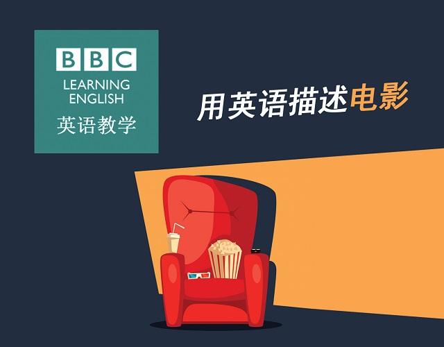 2017奧斯卡金像獎(jiǎng)揭曉！用英語(yǔ)描述電影的地道表達(dá)