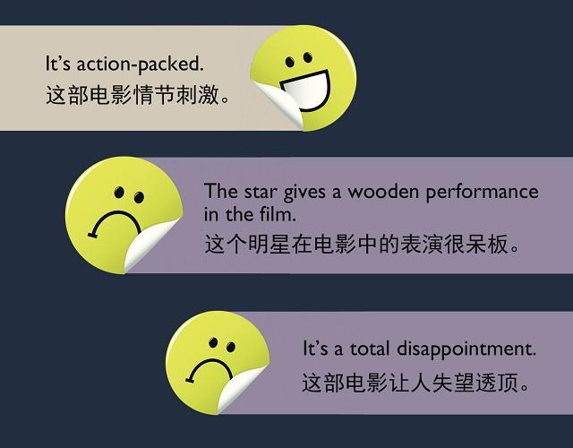 2017奧斯卡金像獎(jiǎng)揭曉！用英語(yǔ)描述電影的地道表達(dá)