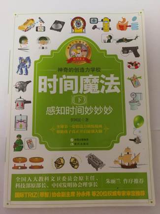 說明: 《神奇的創(chuàng)造力學(xué)?！贩饷?