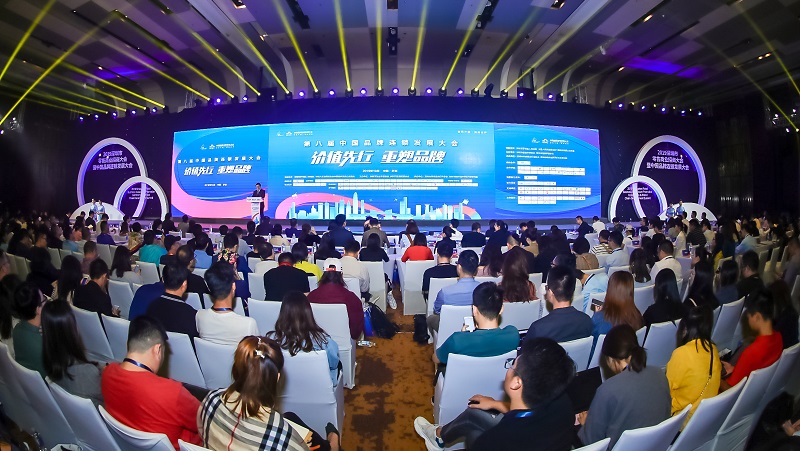 一年一度，共論品牌發(fā)展大勢