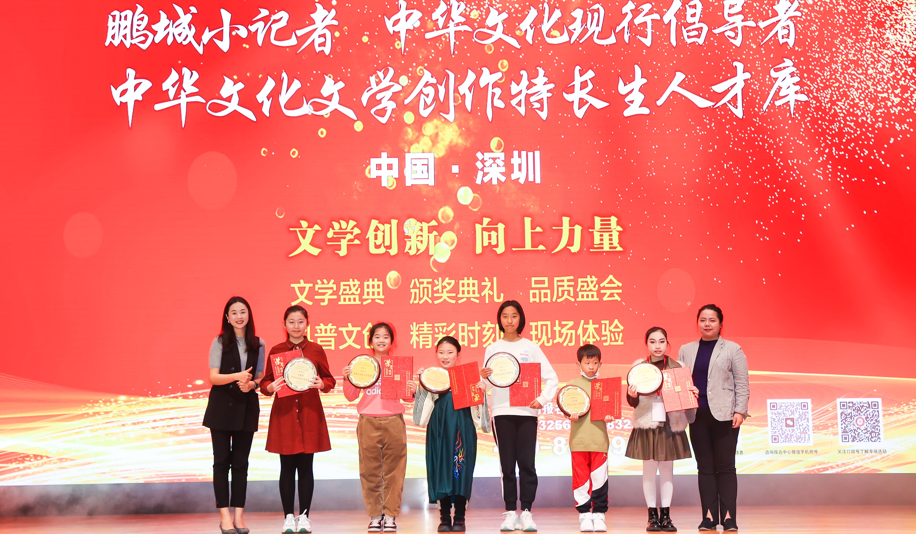 2023年度中華文化現(xiàn)行倡導(dǎo)者、特聘鵬城小記者、中華文化文學(xué)創(chuàng)作特長生人才庫入選代表合影